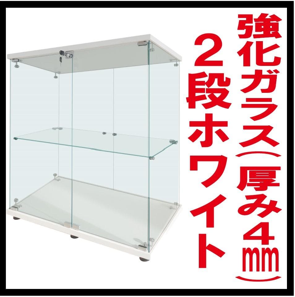 【新品】フィギュアケース 2段ワイド ホワイトコレクションケース ガラス 棚