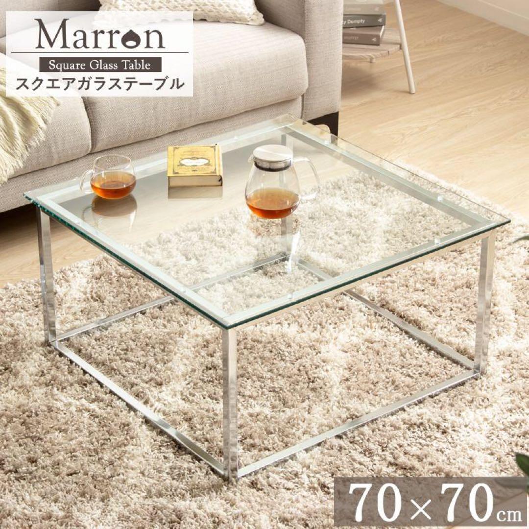 訳あり ガラステーブル 正方形 70cm クリア モダン