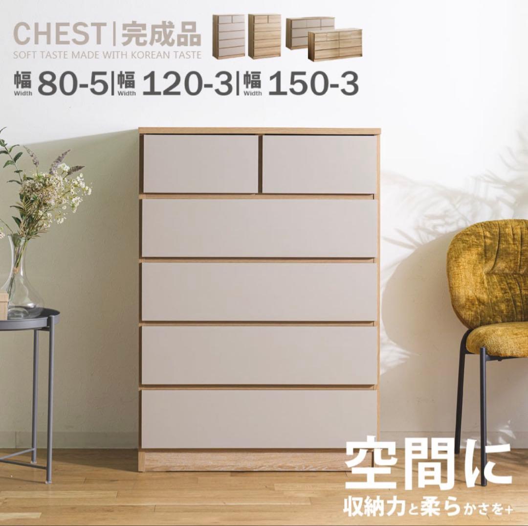 大川家具 木製 ハイチェスト グレージュ 北欧 韓国