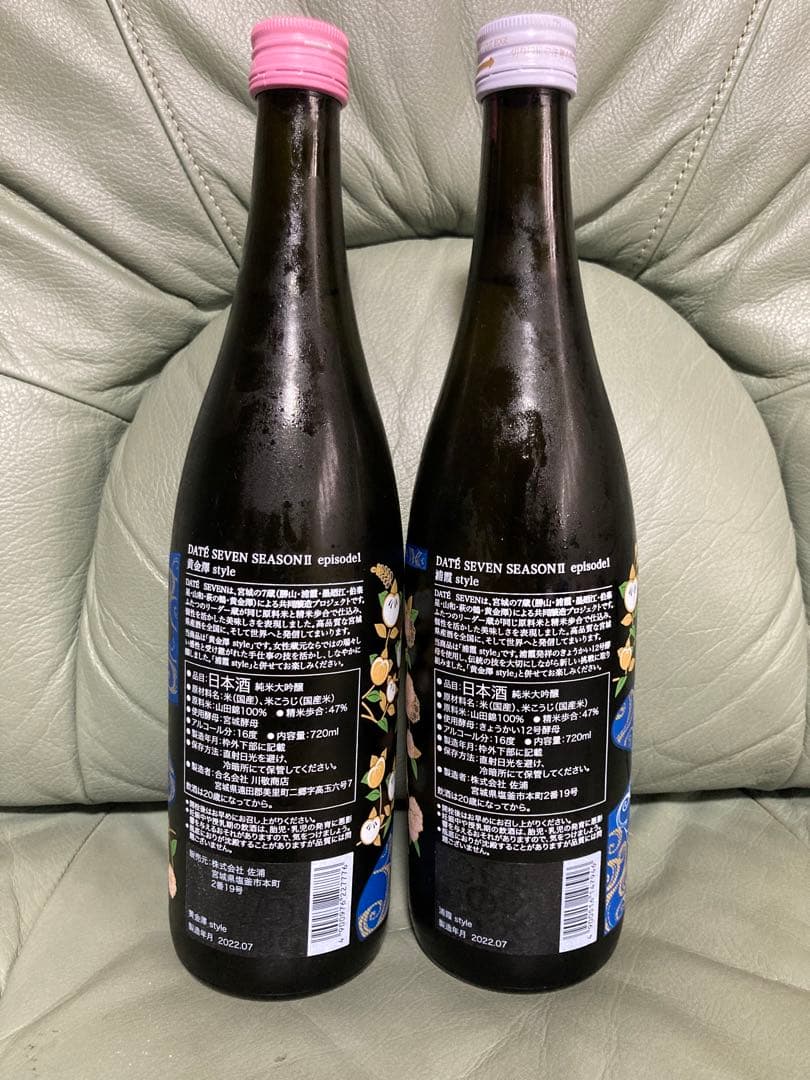 DATE SEVEN SEASON Ⅱ episode1 伊達セブン 日本酒