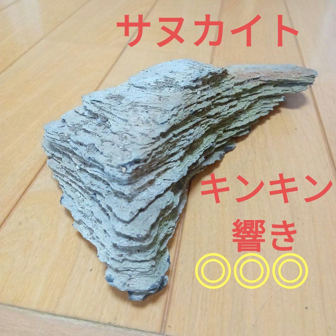 サヌカイト　カンカン石　手のひらサイズ　（石机上）