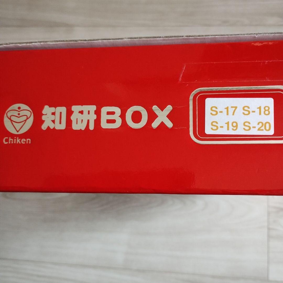 知研box Ｓ　　知研ボックス　小学1年生