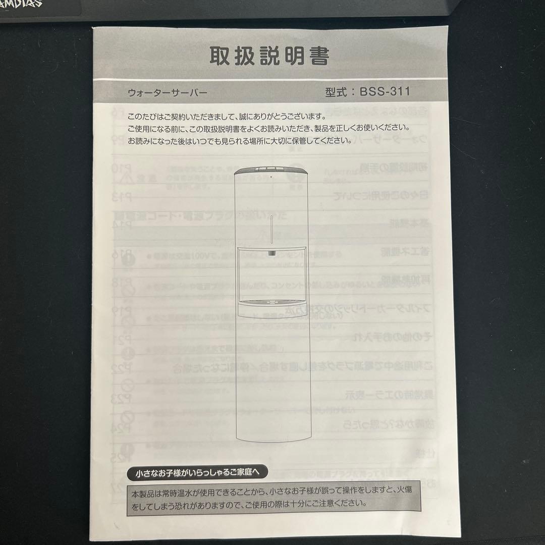 tail ウォーターサーバー ブラック