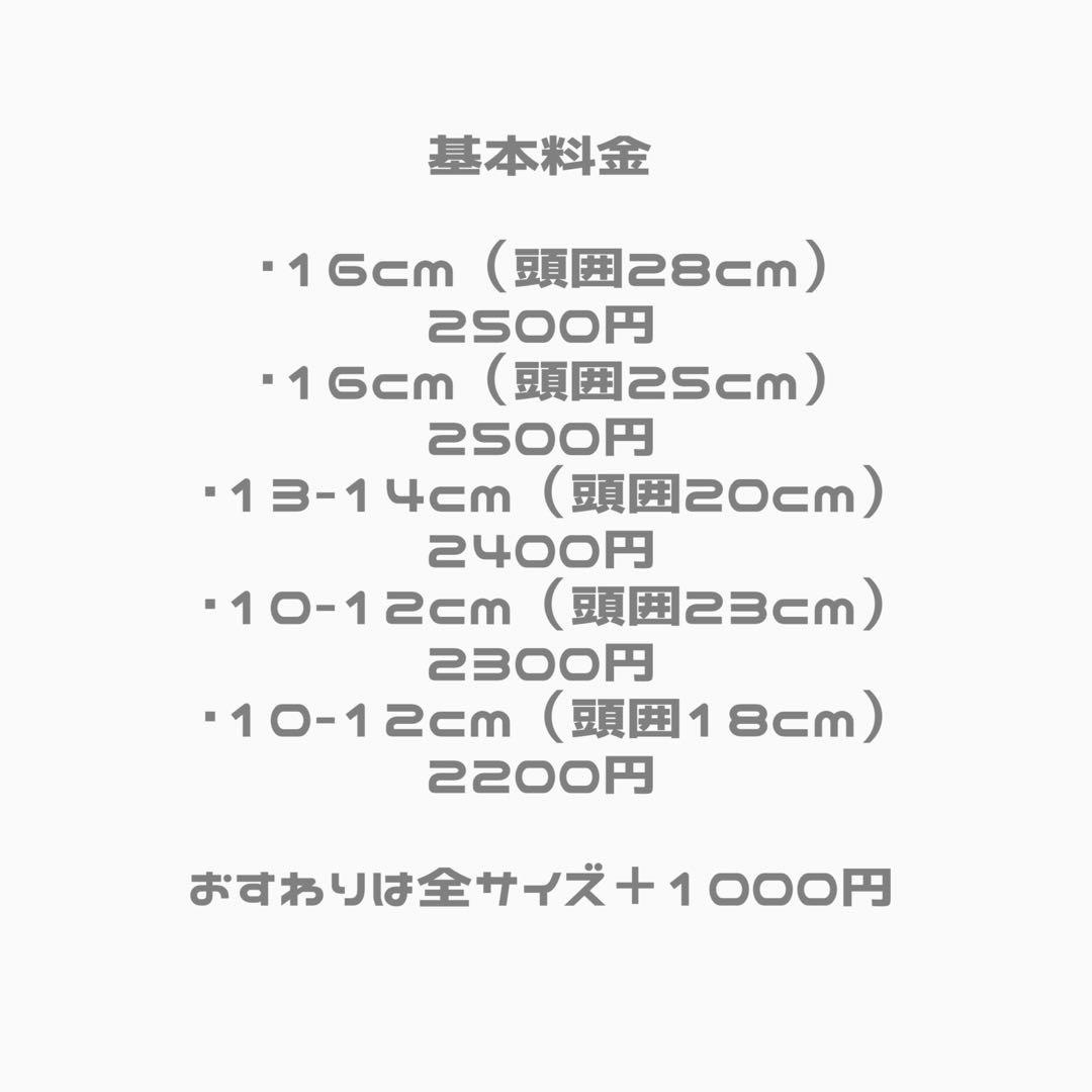 ꒰受付中꒱ ぬい服 オーダー おすわり 10〜16cm