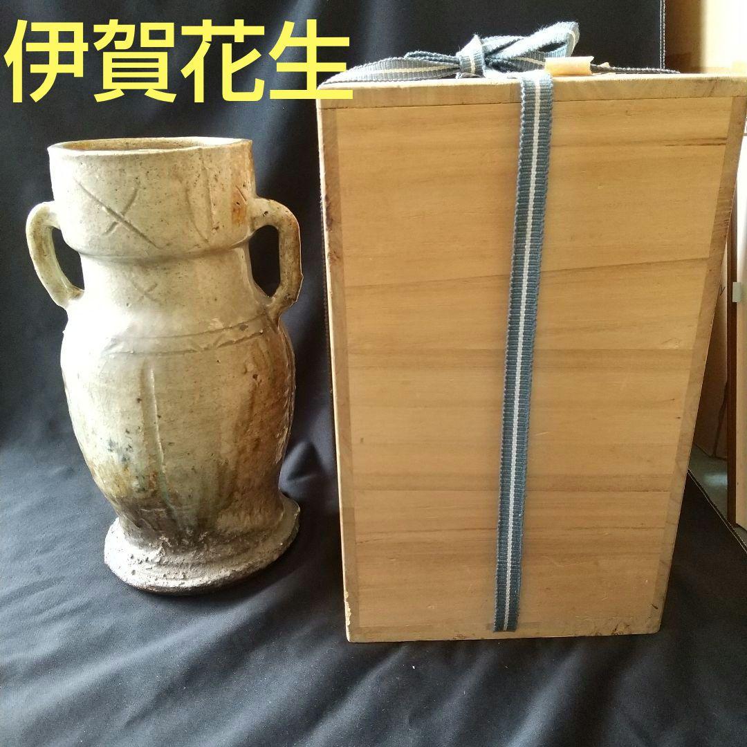 伊賀花生 箱あり 茶道 華道 茶道具