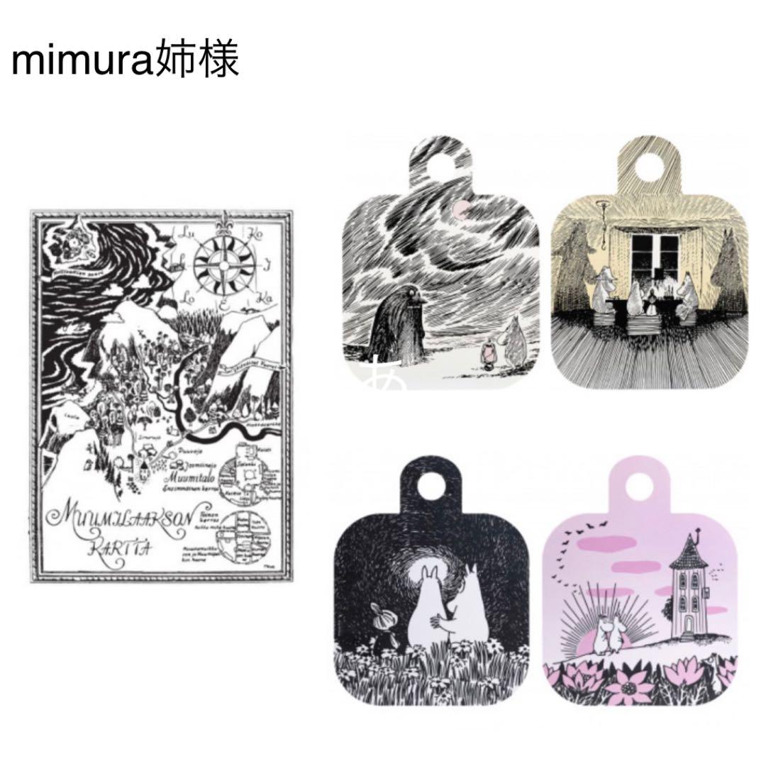 【mimura姉様】ページ