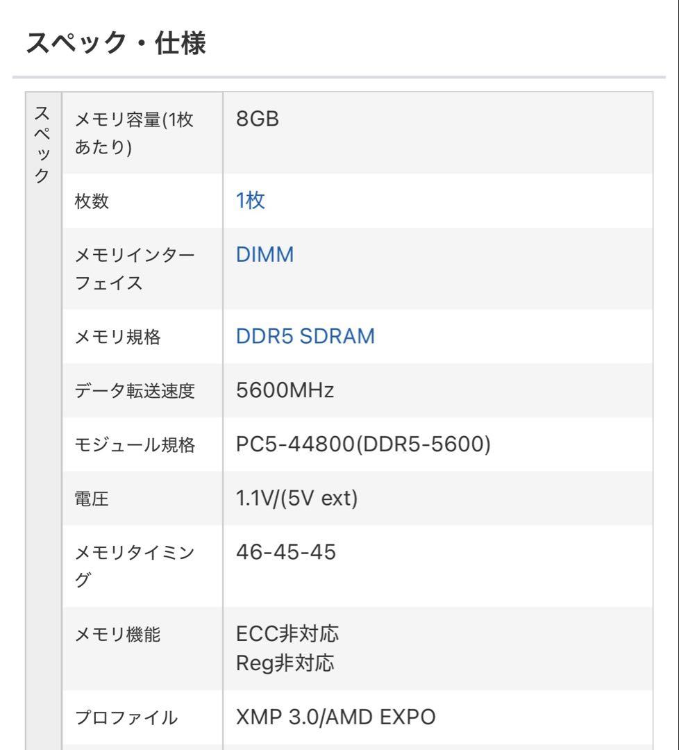 crucial 8GB DDR5 5600 UDIMM デスクトップ