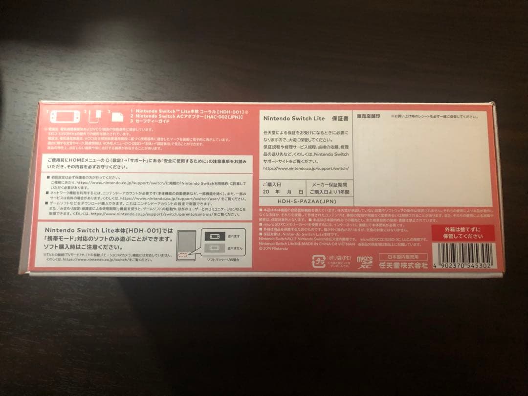 【新品未開封】Nintendo Switch Lite　コーラル