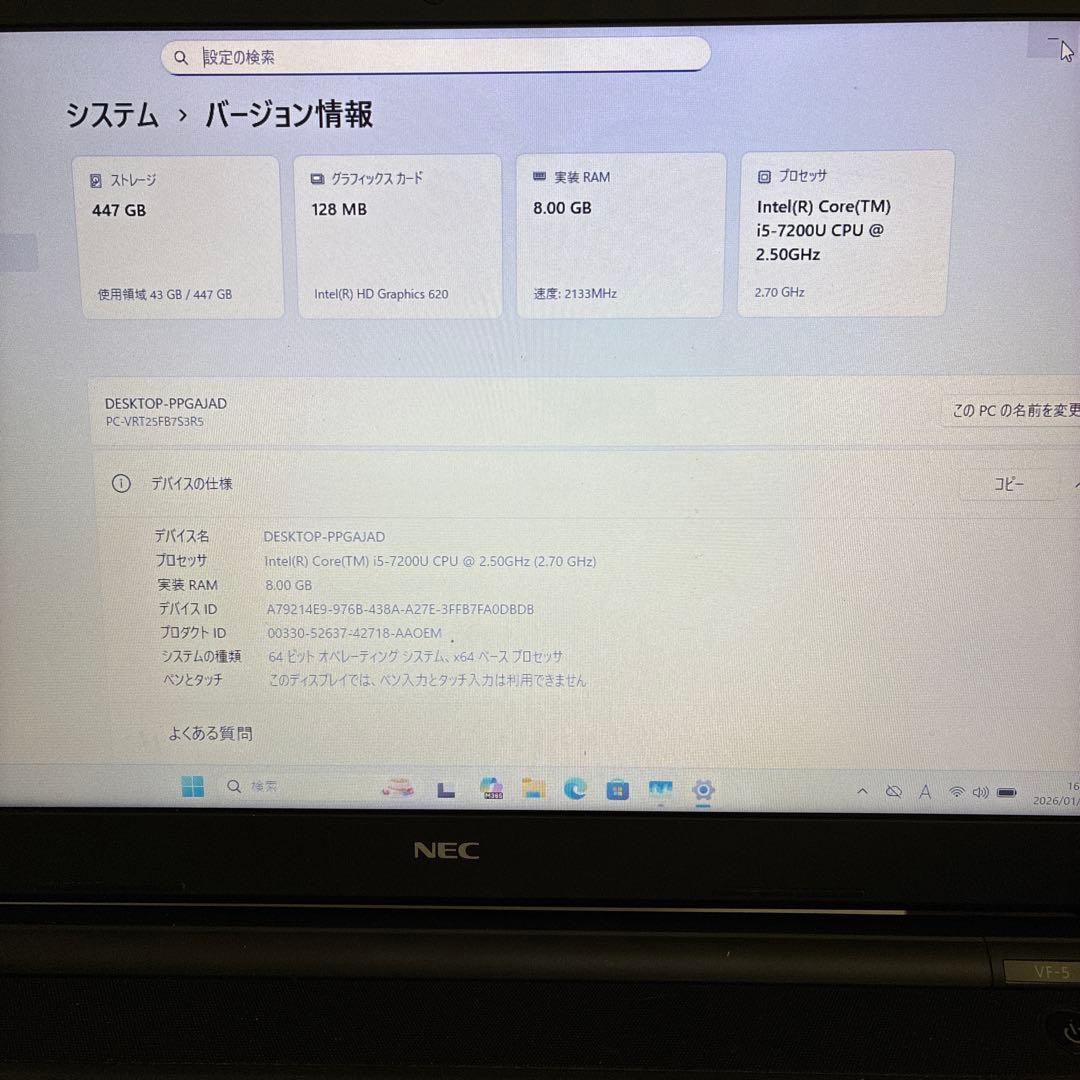 No3 NECノートパソコン　i5-7200U　8GB　SSD480GB