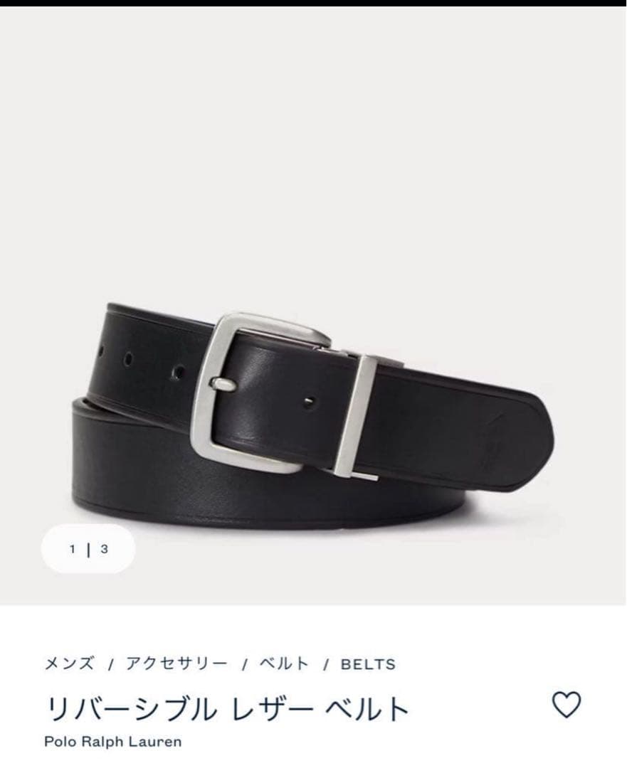 週末限定価格⭐︎ラルフローレン　リバーシブルベルト　未使用品