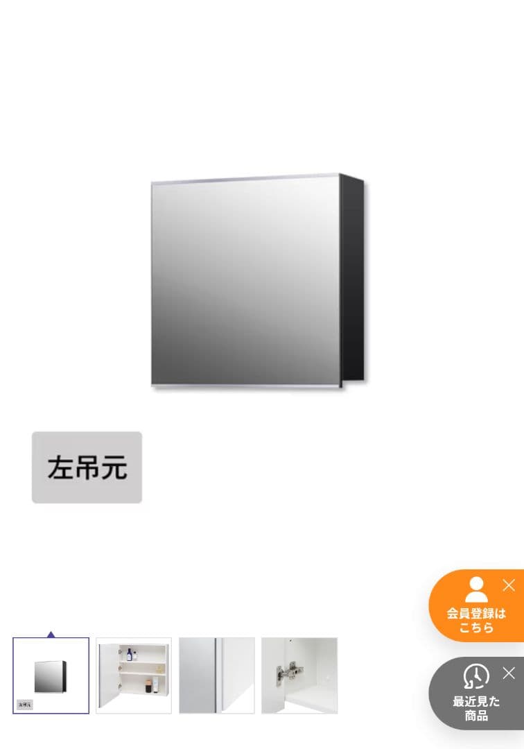 ミラタップ プレーンVミラーボックス ブラック W 600(一面鏡)