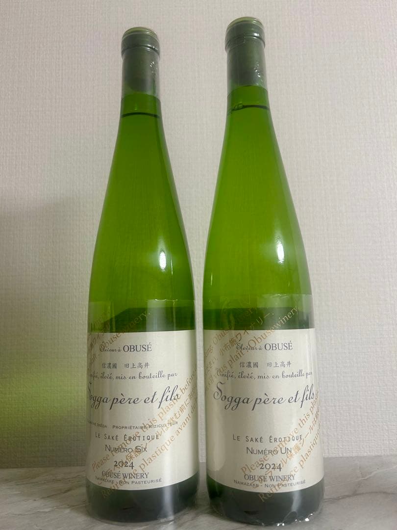 小布施ワイナリーソガペールエフィス ヌメロシス&ヌメロアン 2本飲み比べセット