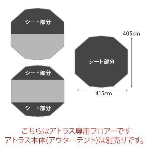 HILLEBERG ヒルバーグ Atlas アトラス フロアー