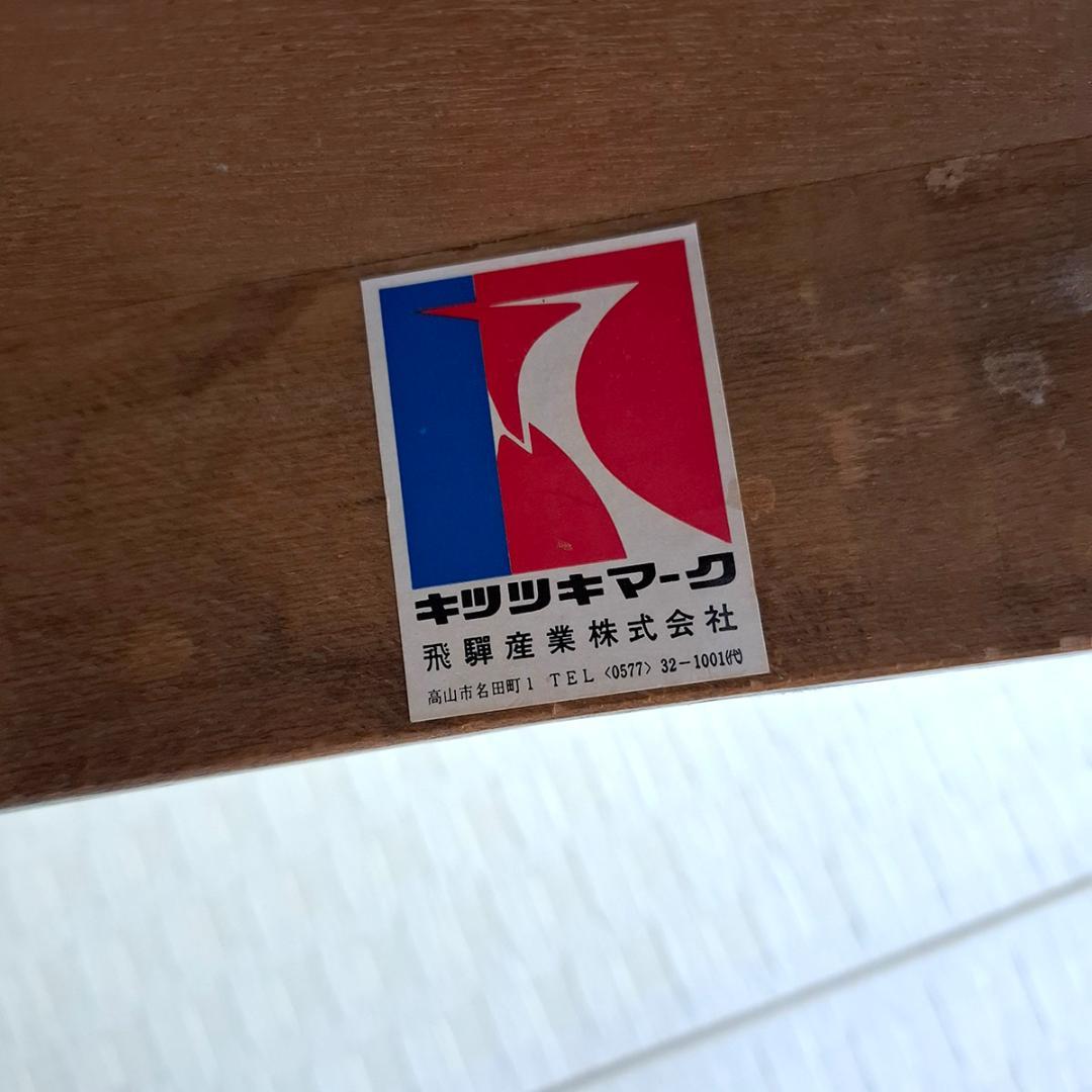 飛騨産業 キツツキ ダイニングテーブル 円卓 インテリア 家具 テーブル