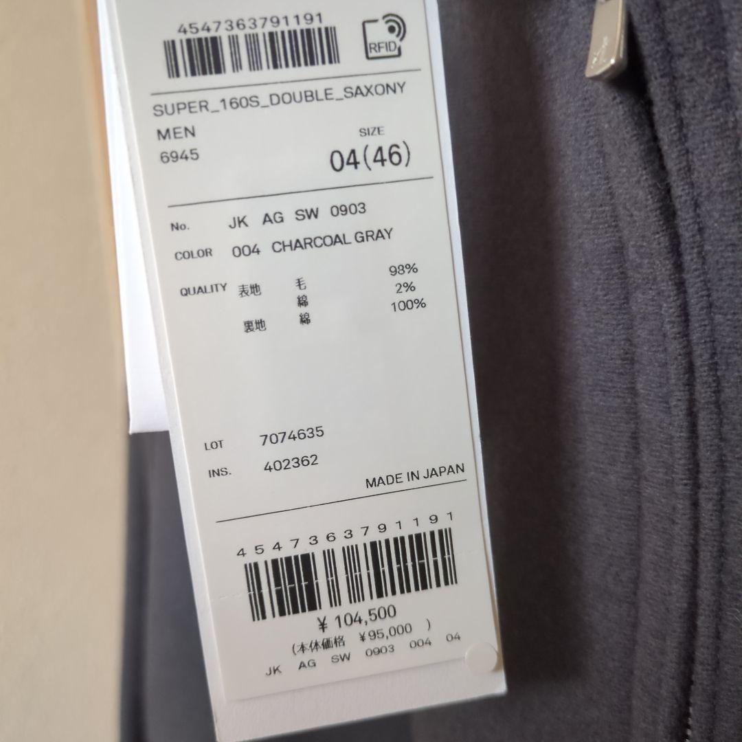 ATON SUPER 160S DOUBLE SAXONY ジャケット　サイズ4