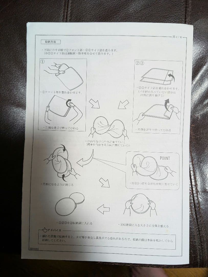 クロスビー★純正★プライバシーシェード（メッシュ付）★フロント・リヤセット