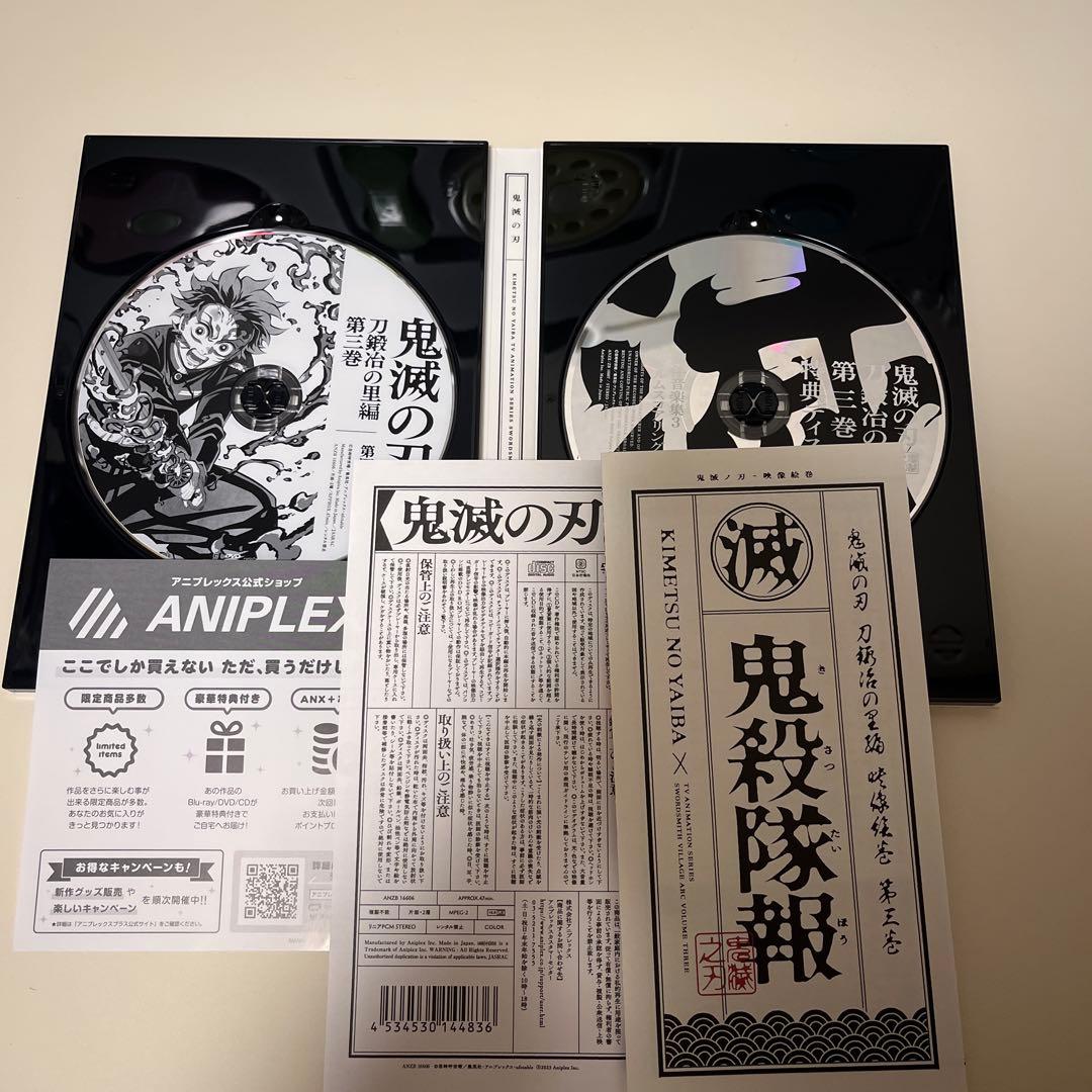 鬼滅の刃 遊郭編 刀鍛冶の里編 全巻〈完全生産限定版〉