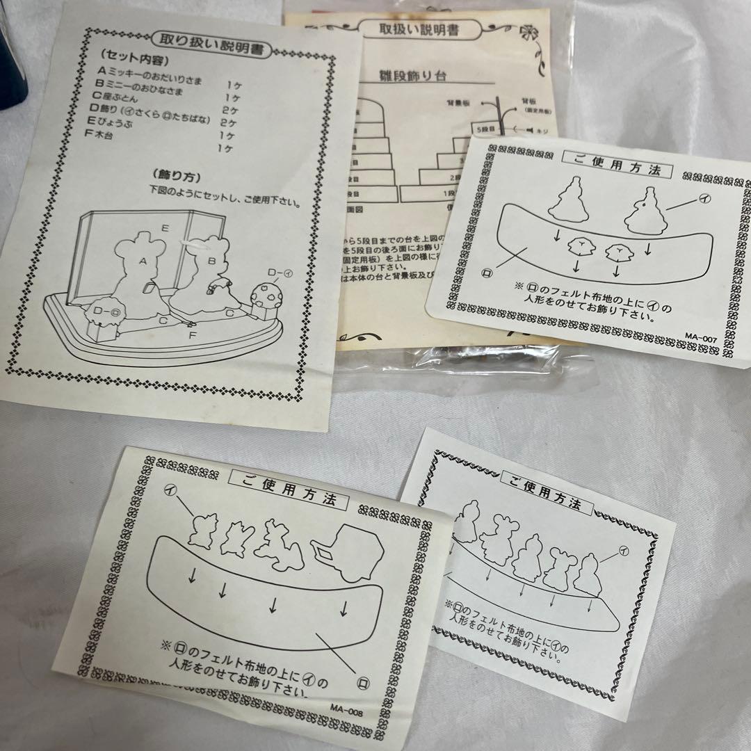 ディズニー雛人形　五段飾り 陶器　フィギュア