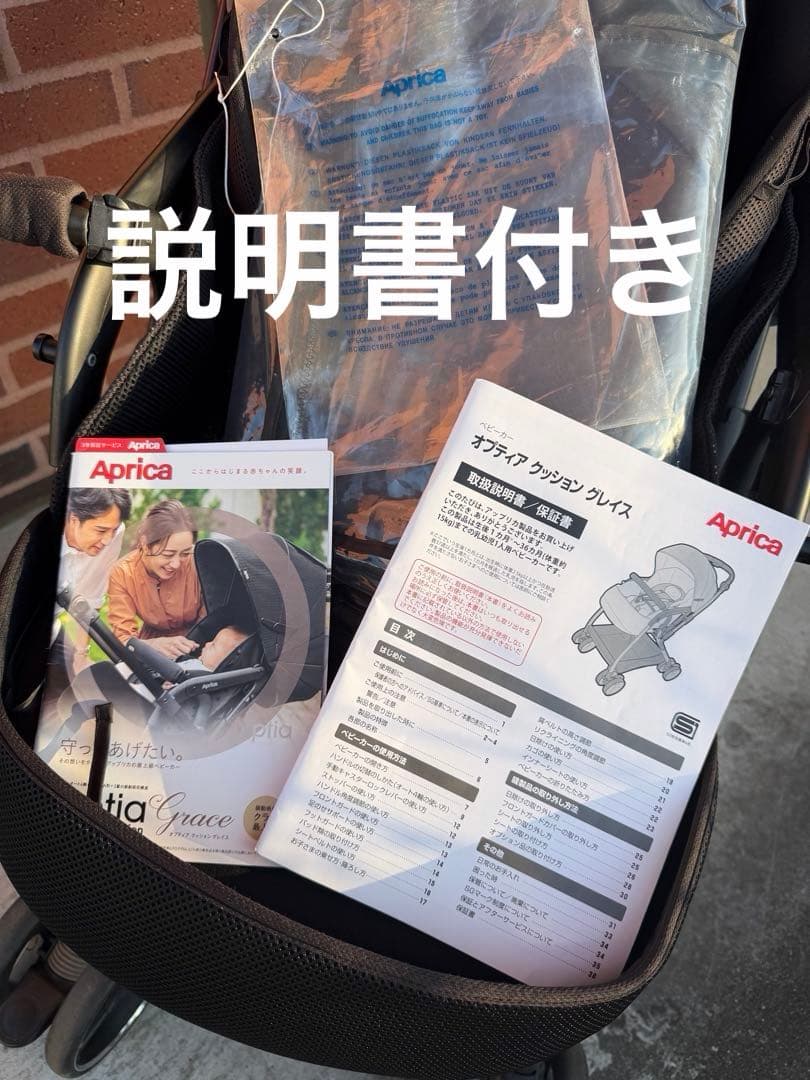 【最終値下げ】アップリカ　オプティア クッション グレイス ベビーカー