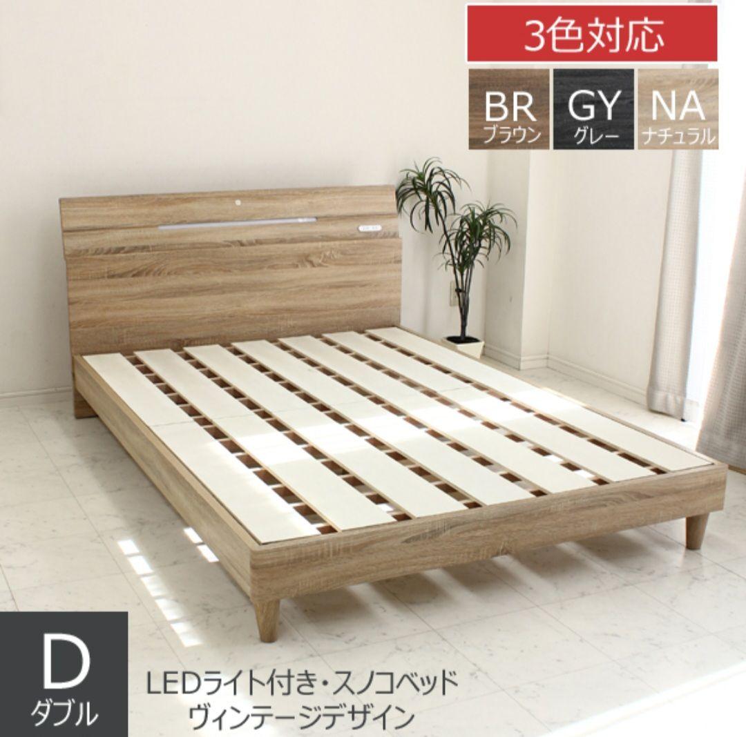 【極美品】ベッドフレーム ダブル ヴィンテージ風 ナチュラル モダン 北欧