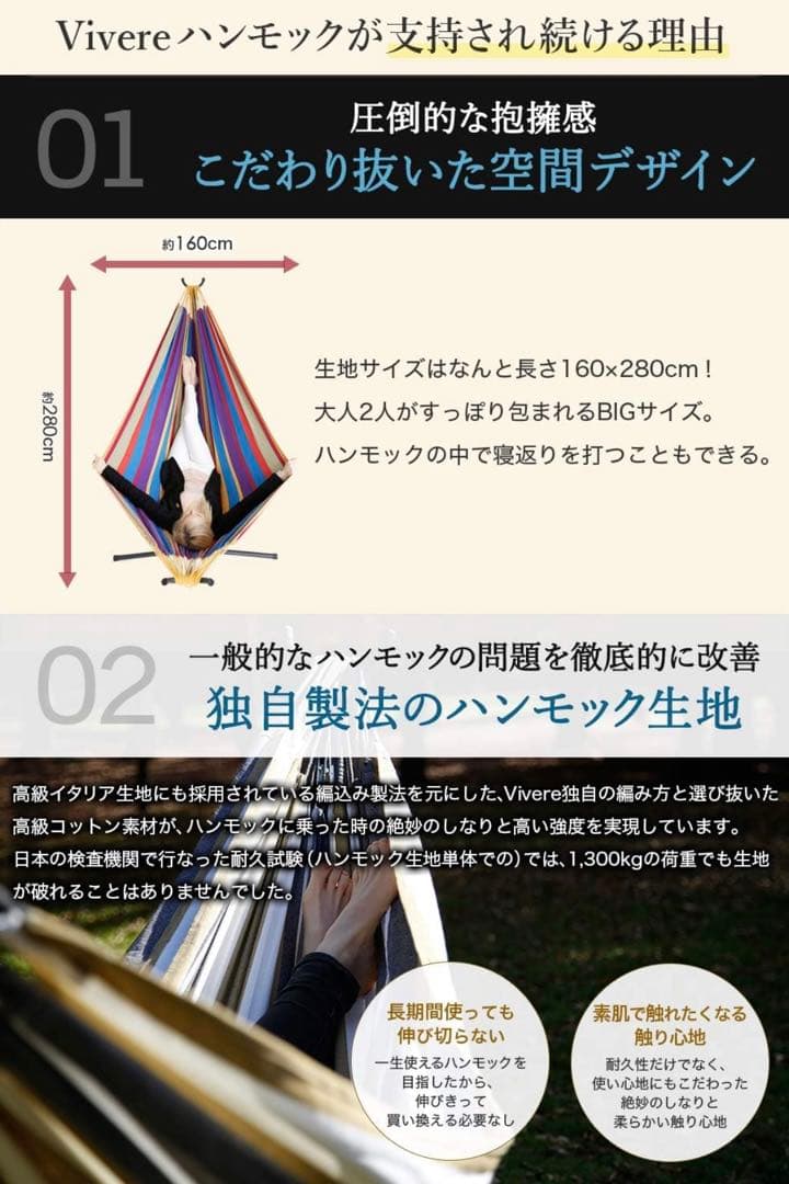 【VIVERE】ビブレ ハンモックスタンド デザートムーン コストコ