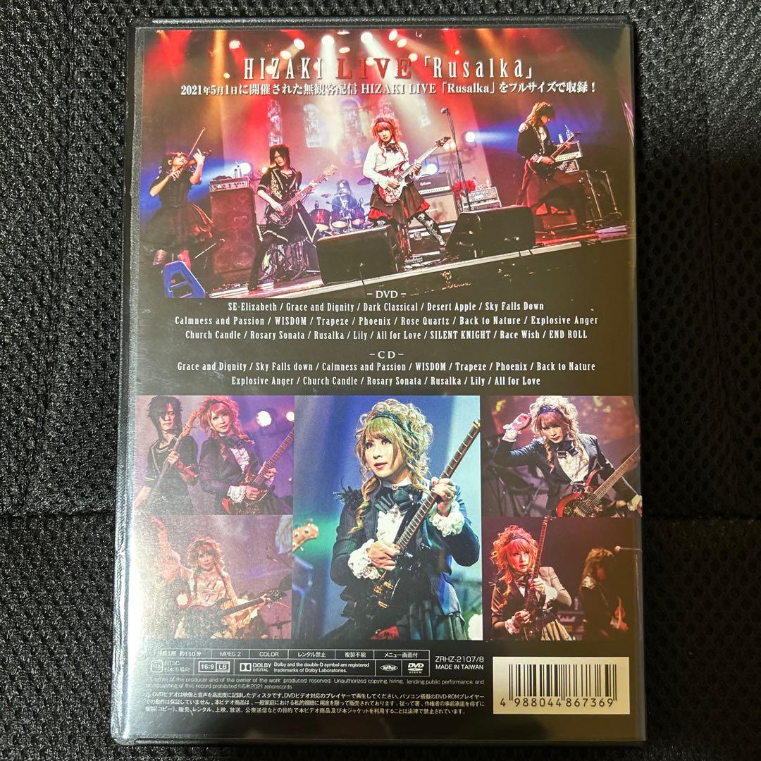 HIZAKI LIVE「Rusalka」DVD&CD ヴィジュアル系