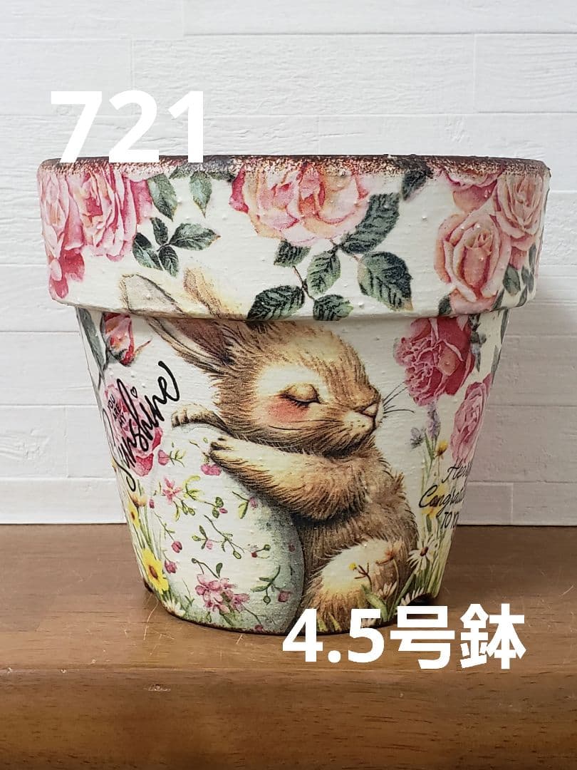 おみつ様【707】リメイク鉢☆三河焼素焼き鉢　4.5号鉢　いちご