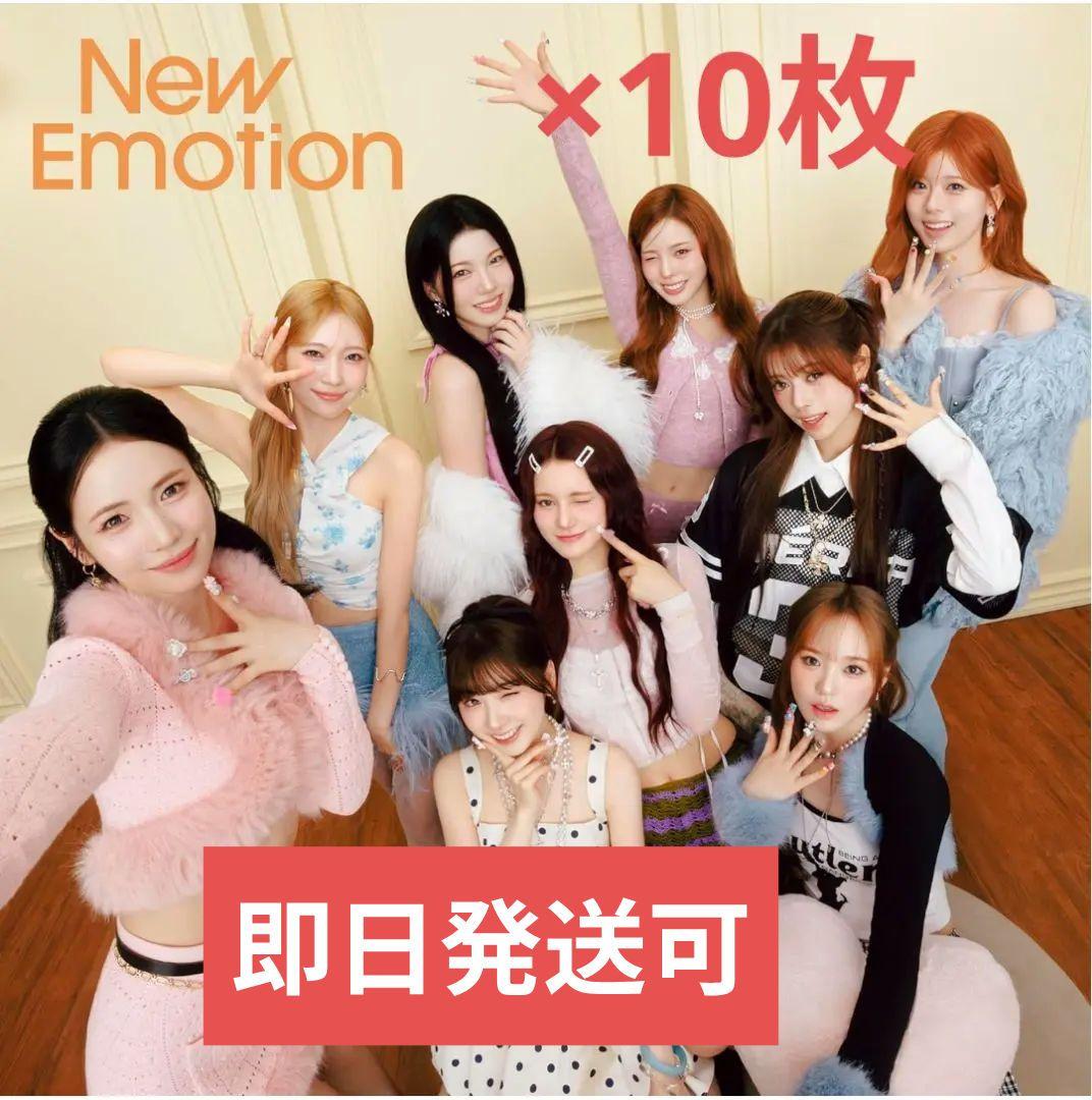 NiziU「New Emotion」通常盤　新品未開封