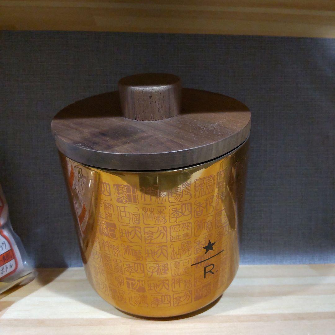 スターバックス　上海限定　豆入れ　ロースタリー　スタバ　中国　限定 キャニスター