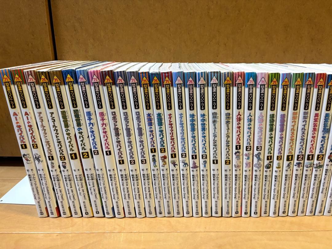 専用　科学漫画サバイバルシリーズ28冊セット