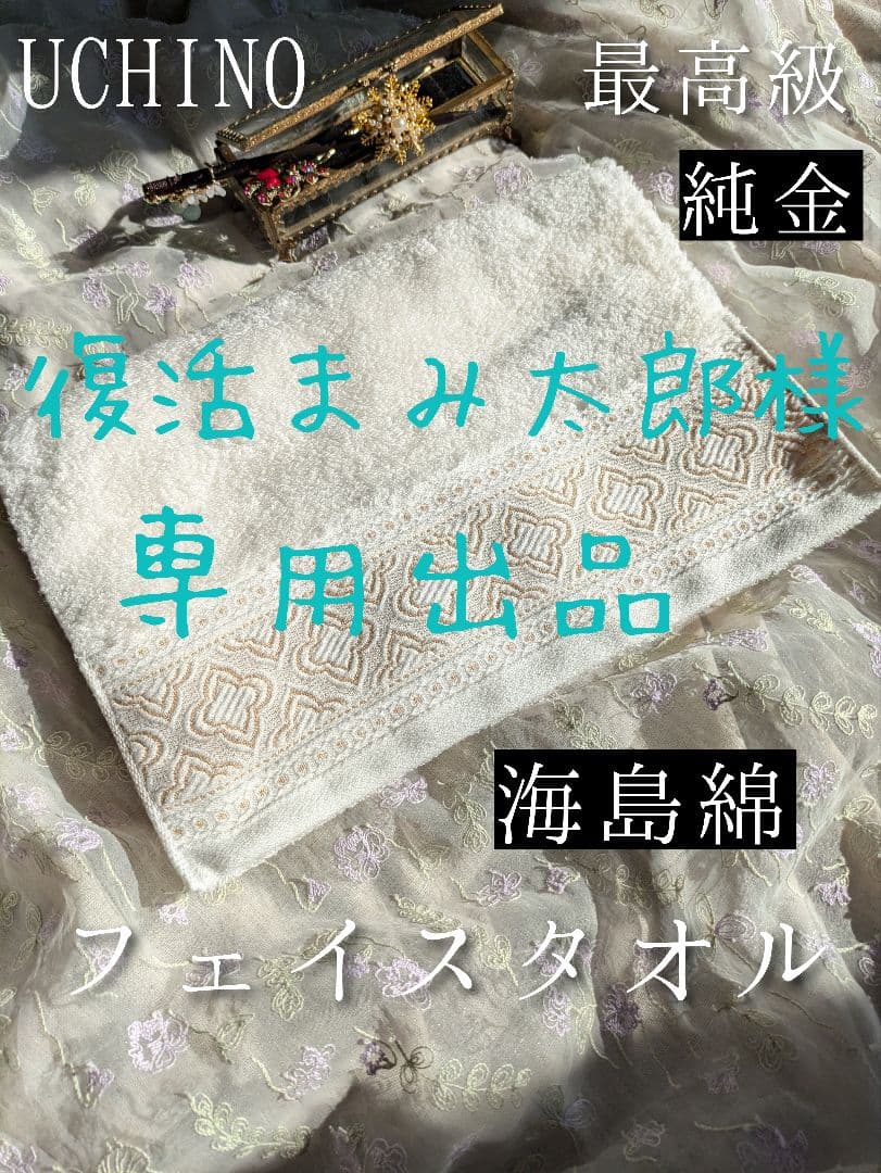 復活まみ太郎出品です！！