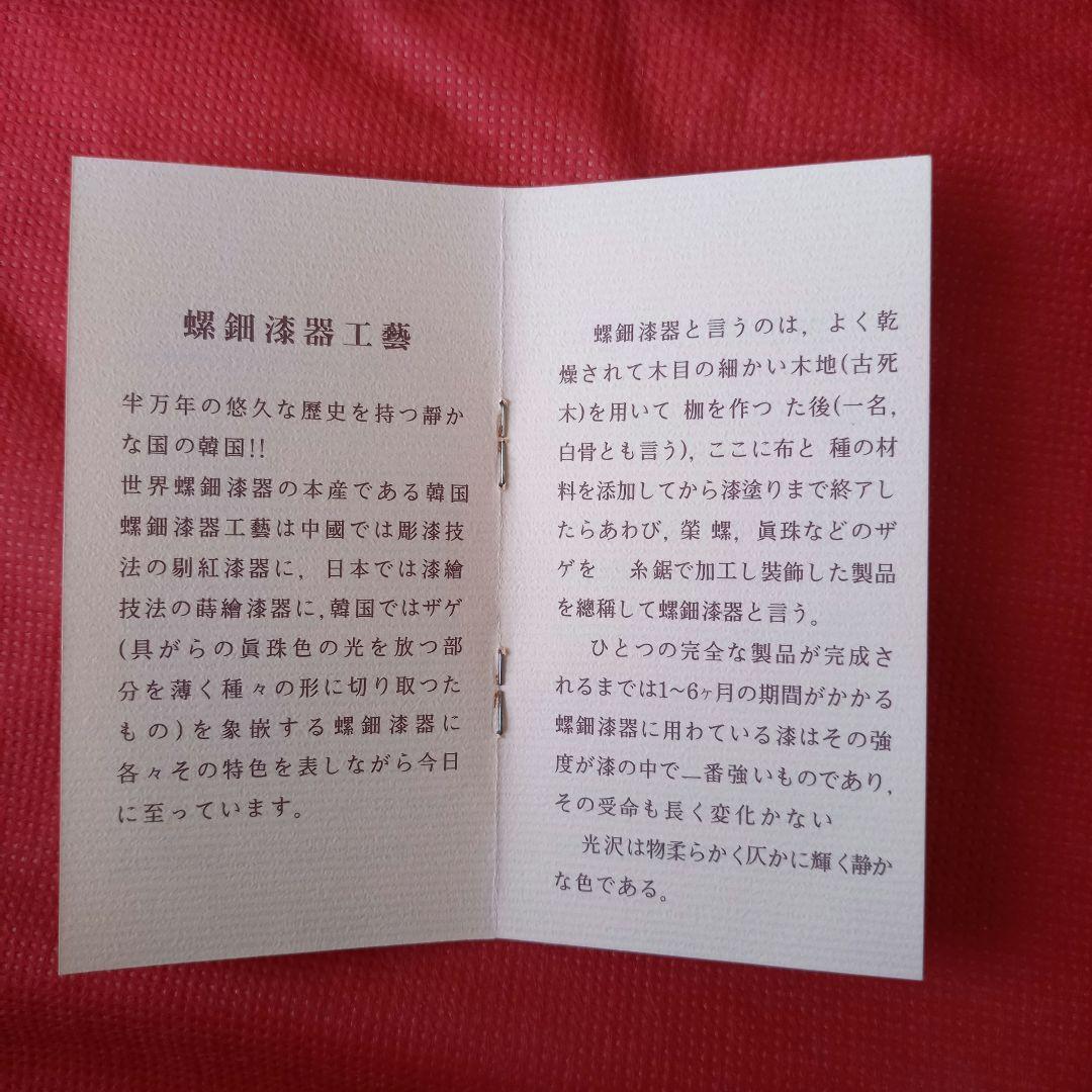 韓国製　八角螺鈿細工　漆器　螺鈿細工　小物入れ