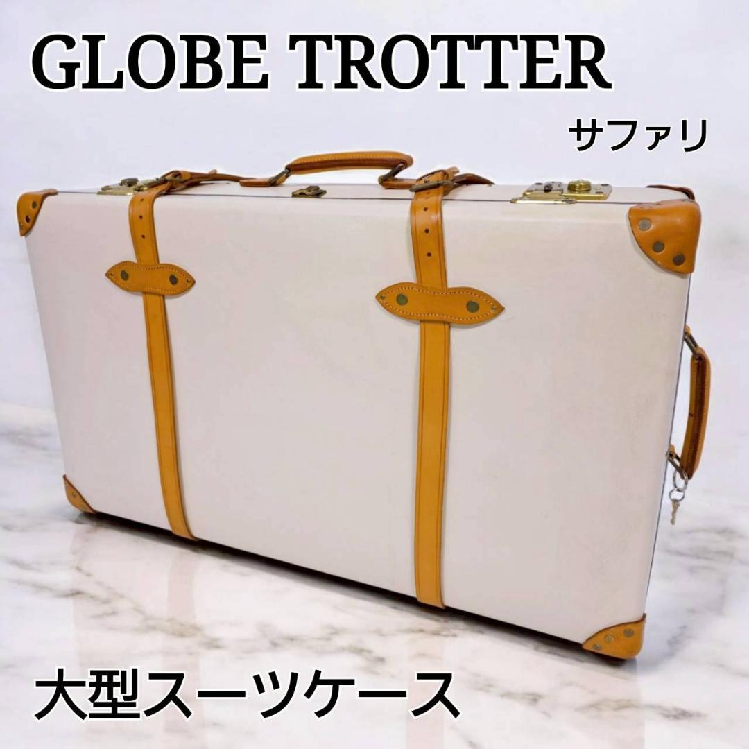 グローブトロッター サファリ エクストラディープ キャリーケース 28インチ