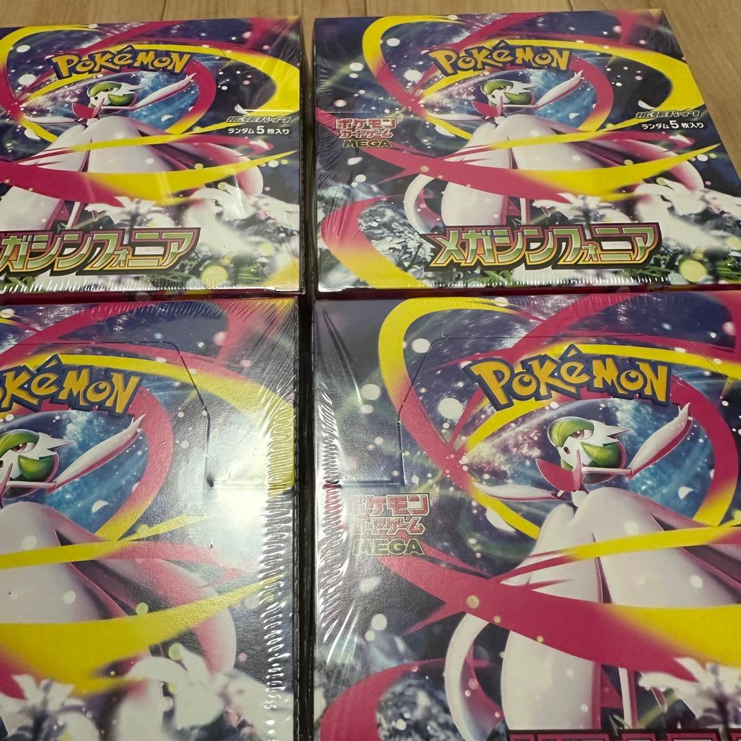 メガシンフォニア　8box