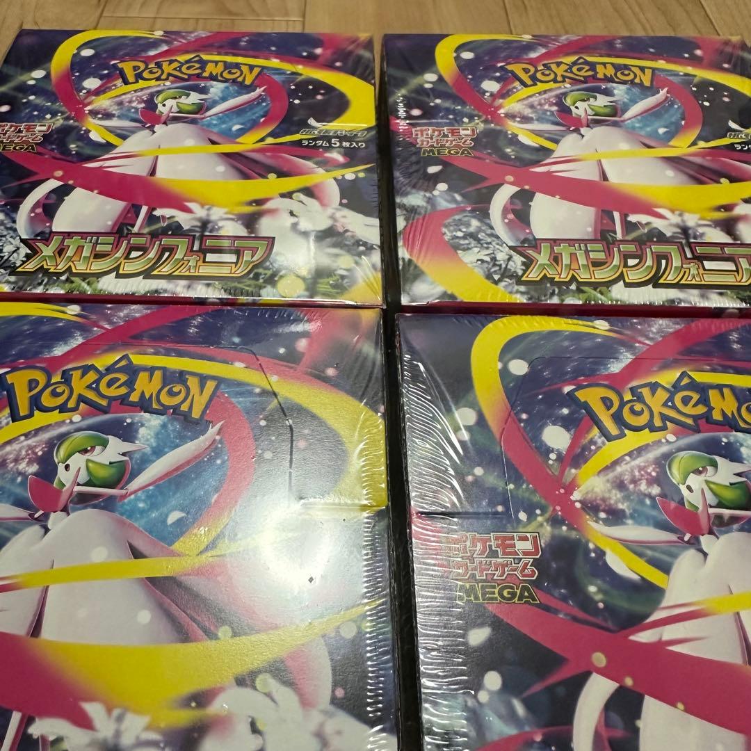 メガシンフォニア　8box