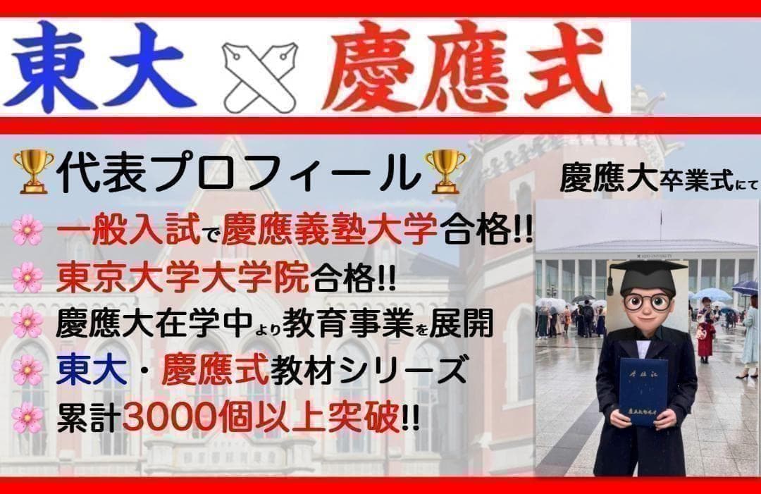 慶應義塾横浜初等部 過去問 問題集 願書 早稲田実業初等部 慶應義塾幼稚舎 対策