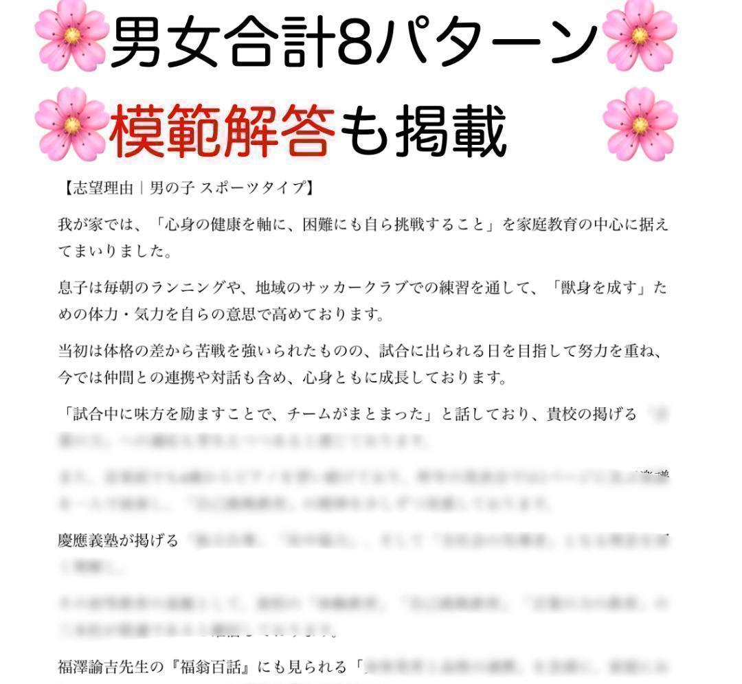 慶應義塾横浜初等部 過去問 問題集 願書 早稲田実業初等部 慶應義塾幼稚舎 対策