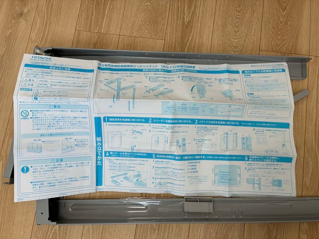 HITACHI DE-N60WV 6.0kg衣類乾燥機　スタンド付き