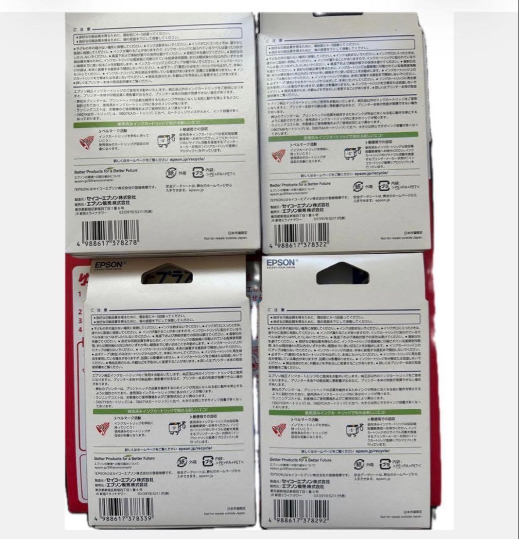 EPSON 純正インクカートリッジ【マウス】4色セット 大容量