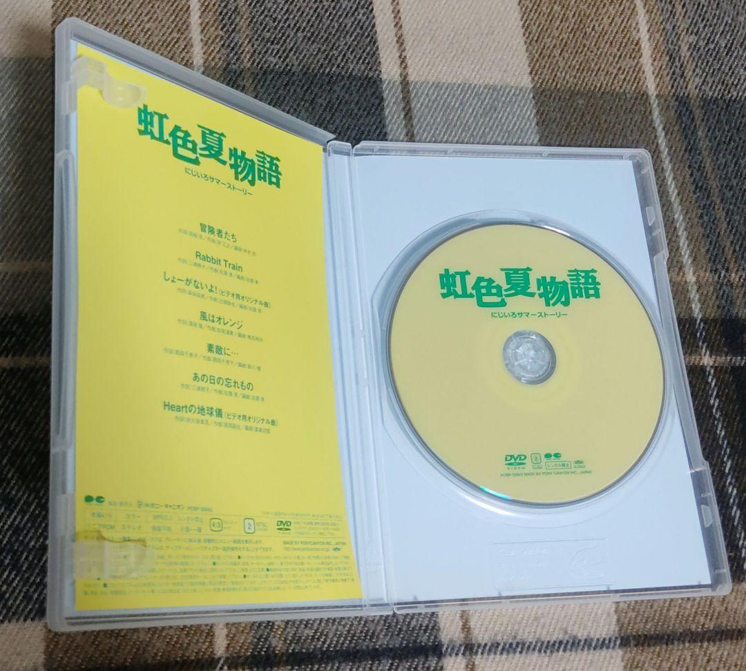 光GENJI　DVD　虹色夏物語