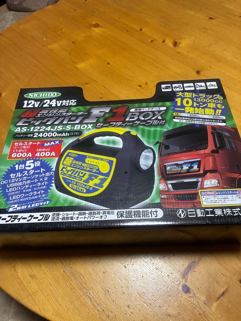 NICHIDAS AS-1224JS-S-BOX ポータブル電源