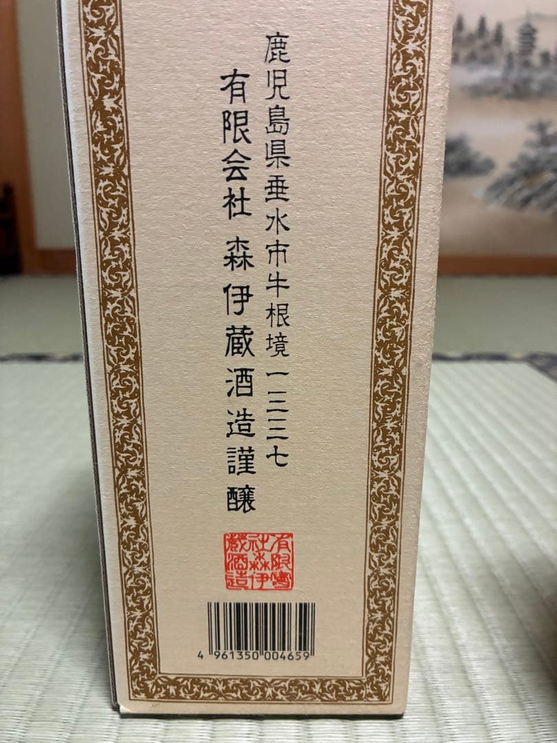森伊蔵 本格焼酎 720ml 25% 箱付き