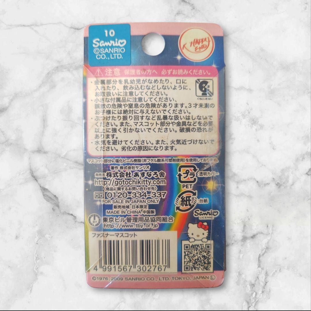 み*き様 ハローキティ ファスナーマスコット　東京ビル管理用品協同組合