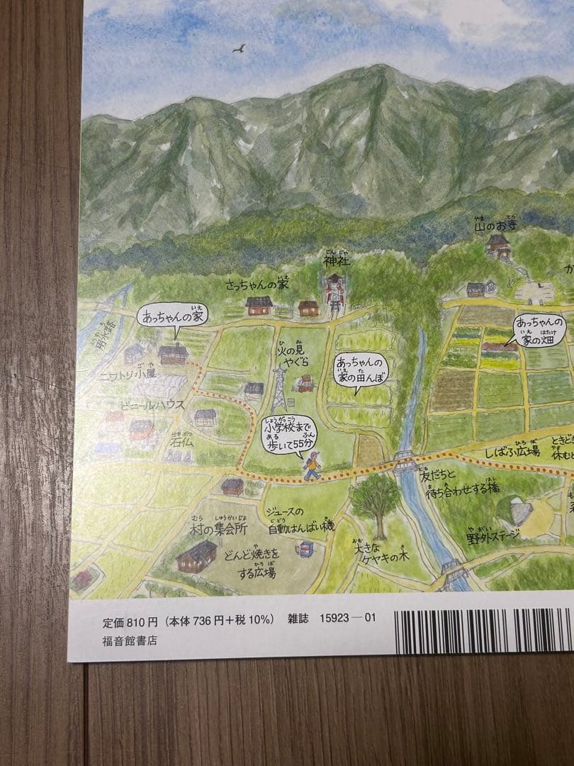 たくさんのふしぎ　2022年～2025年　13冊 セット売り