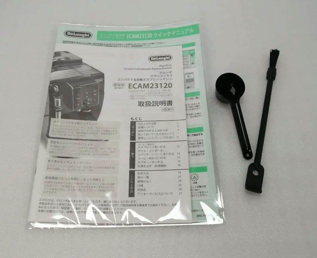 69デロンギマグニフィカS ECAM23120 全自動コーヒーマシン