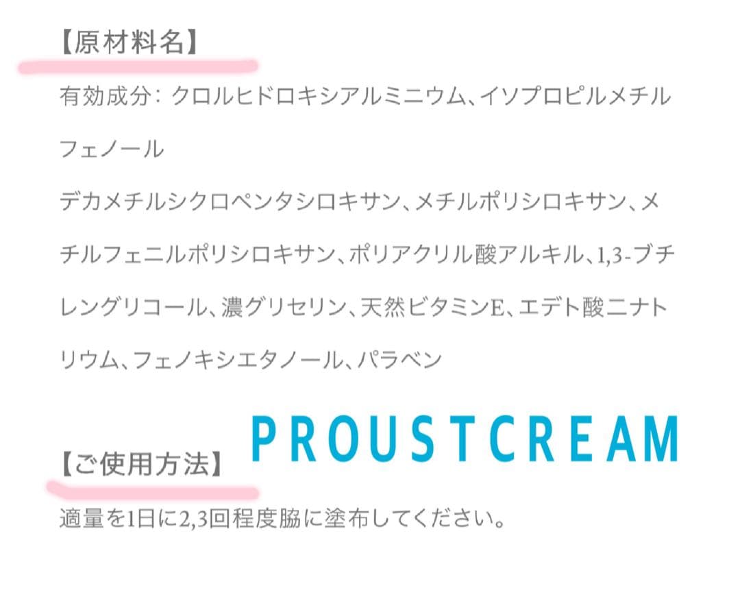 ᥫ᭡ＳＡＲＡＦＩＮＥ & ＰＲＯＵＳＴＣＲＥＡＭ 使い比べセット