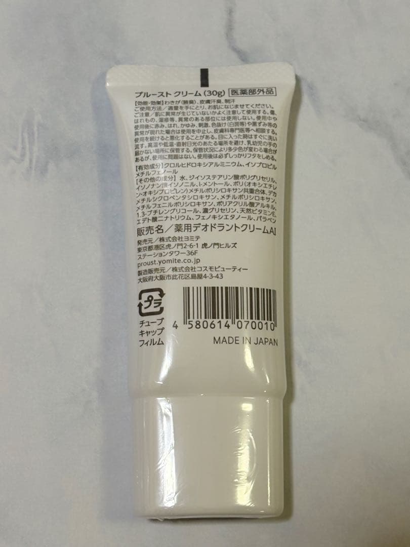 ᥫ᭡ＳＡＲＡＦＩＮＥ & ＰＲＯＵＳＴＣＲＥＡＭ 使い比べセット