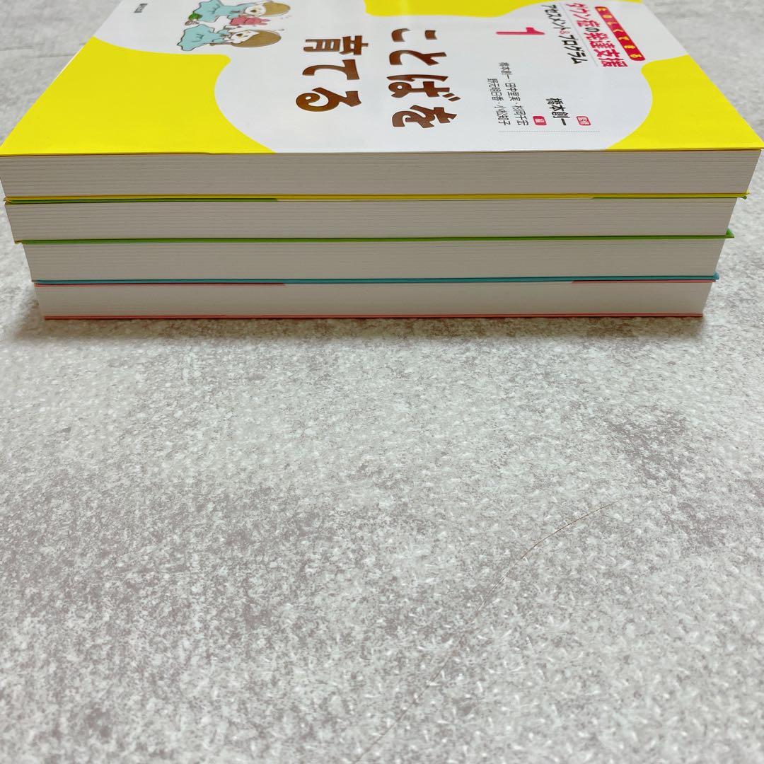 ダウン症の発達支援　ダウン症育児子育て　本　参考書　福村出版　21トリソミー