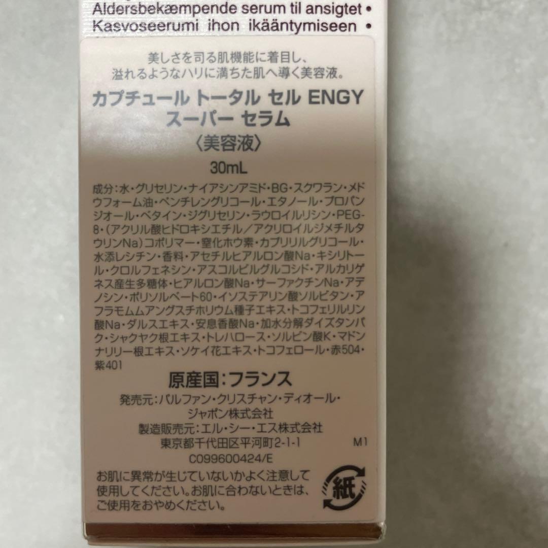 Dior カプチュール トータル セル ENGY スーパーセラム 美容液30ml