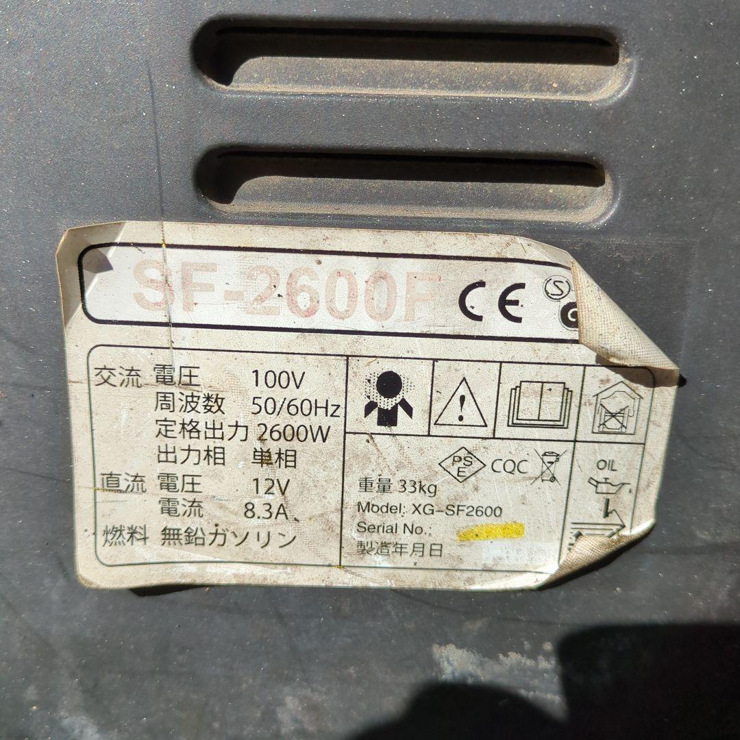 す*く様 SF-2600F 発電機 2600W　整備前提です。